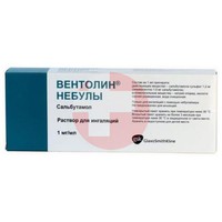 ВЕНТОЛИН НЕБУЛЫ