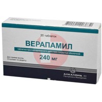 ВЕРАПАМИЛ