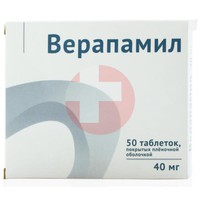 ВЕРАПАМИЛ