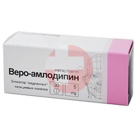 ВЕРО-АМЛОДИПИН