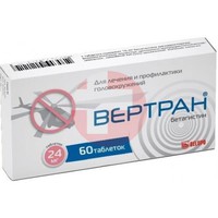 ВЕРТРАН