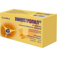 ВИНПОТРОПИЛ