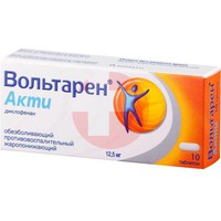 ВОЛЬТАРЕН АКТИ