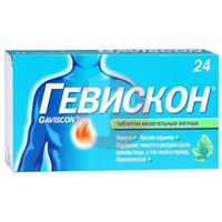 ГЕВИСКОН