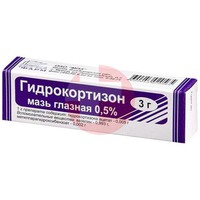 ГИДРОКОРТИЗОН