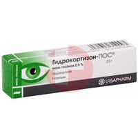 ГИДРОКОРТИЗОН-ПОС
