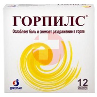 ГОРПИЛС ЛИМОННЫЙ