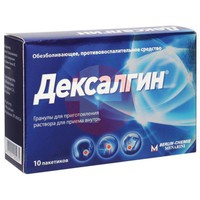 ДЕКСАЛГИН
