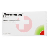 ДЕКСАЛГИН