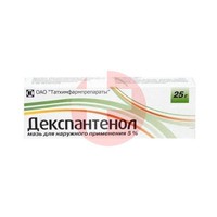 ДЕКСПАНТЕНОЛ