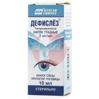 ДЕФИСЛЁЗ