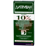 ДИПРИВАН