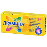 ДРАМИНА