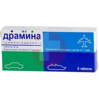 ДРАМИНА