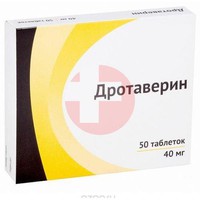 ДРОТАВЕРИН