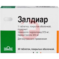 ЗАЛДИАР