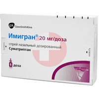 ИМИГРАН