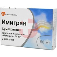 ИМИГРАН