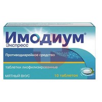 ИМОДИУМ ЭКСПРЕСС