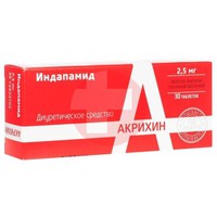 ИНДАПАМИД АКРИХИН