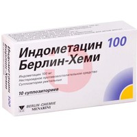 ИНДОМЕТАЦИН 100 БЕРЛИН-ХЕМИ