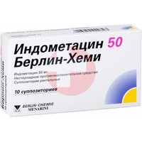 ИНДОМЕТАЦИН 50 БЕРЛИН-ХЕМИ