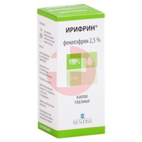 ИРИФРИН