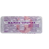 КАЛИЯ ОРОТАТ