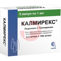 КАЛМИРЕКС