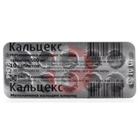 КАЛЬЦЕКС