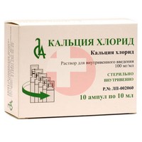 КАЛЬЦИЯ ХЛОРИД