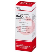 КАТАЛИН