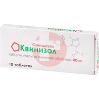 КВИНИЗОЛ