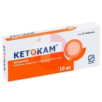 КЕТОКАМ