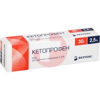 КЕТОПРОФЕН ВЕРТЕКС
