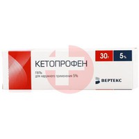 КЕТОПРОФЕН ВЕРТЕКС