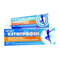 КЕТОПРОФЕН