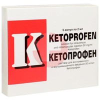 КЕТОПРОФЕН ДС
