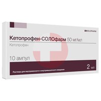 КЕТОПРОФЕН-СОЛОФАРМ