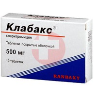 КЛАБАКС