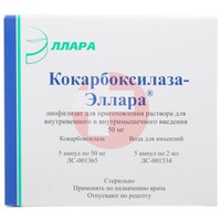 КОКАРБОКСИЛАЗА-ЭЛЛАРА