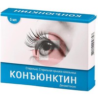 КОНЪЮНКТИН