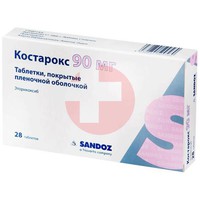КОСТАРОКС