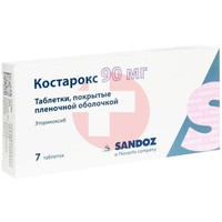 КОСТАРОКС