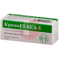 КРОМОГЕКСАЛ