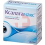 Справочник препаратов: КСАЛАТАМАКС