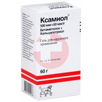 КСАМИОЛ