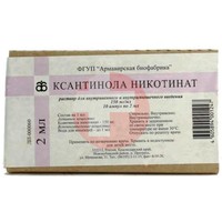 КСАНТИНОЛА НИКОТИНАТ