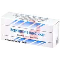 КСАНТИНОЛА НИКОТИНАТ