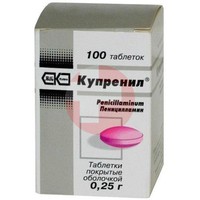 КУПРЕНИЛ